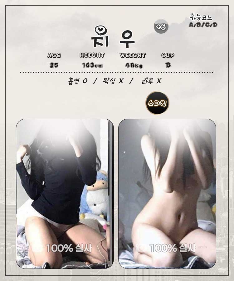 강서오피 인천유흥가 강서오피 강서 - 일품