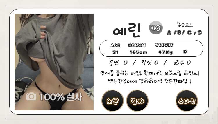 강서오피 인천유흥가 강서오피 강서 - 일품