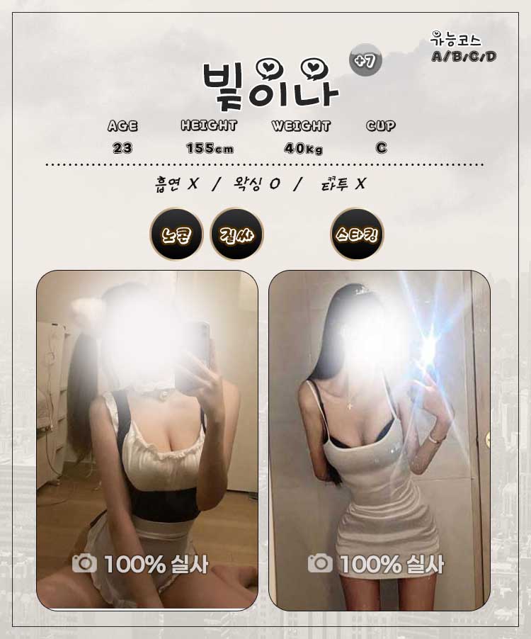 강서오피 인천유흥가 강서오피 강서 - 일품