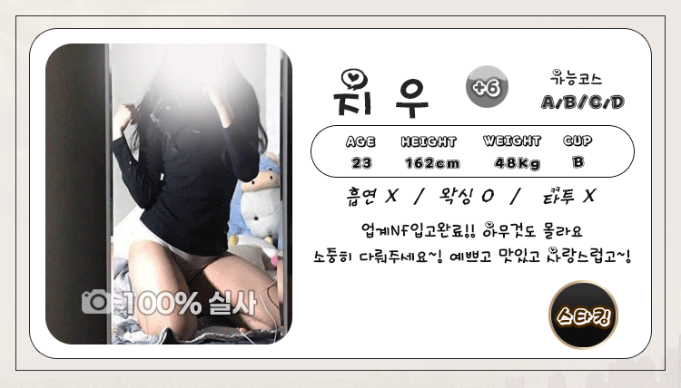 강서오피 인천유흥가 강서오피 강서 - 일품