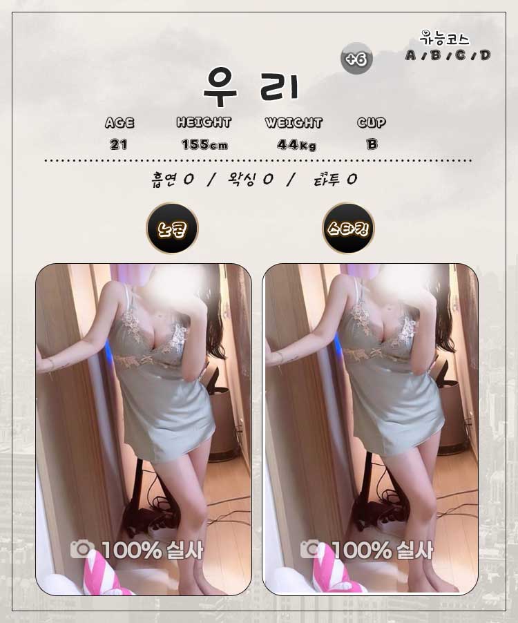 강서오피 인천유흥가 강서오피 강서 - 일품