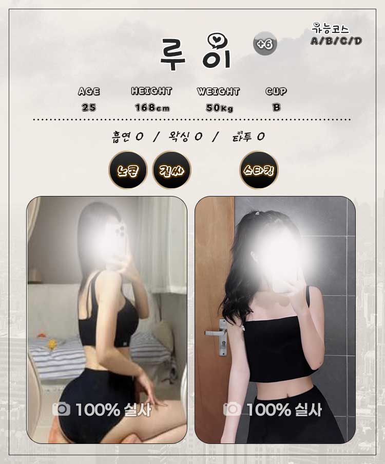 강서오피 인천유흥가 강서오피 강서 - 일품