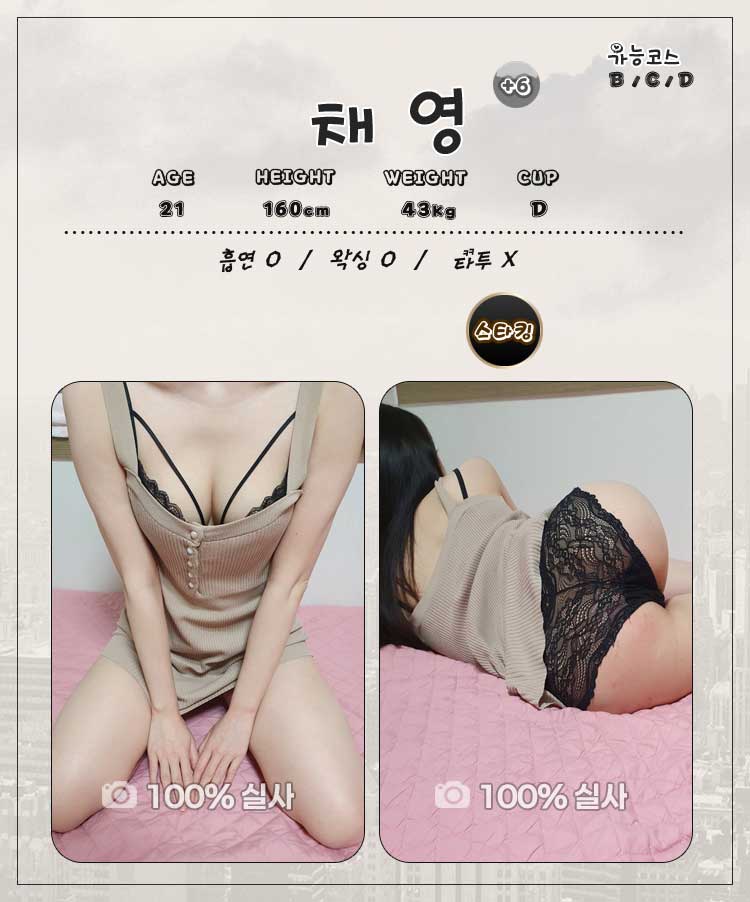강서오피 인천유흥가 강서오피 강서 - 일품