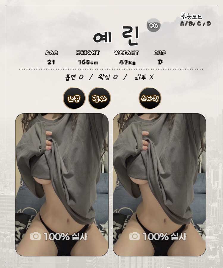 강서오피 인천유흥가 강서오피 강서 - 일품