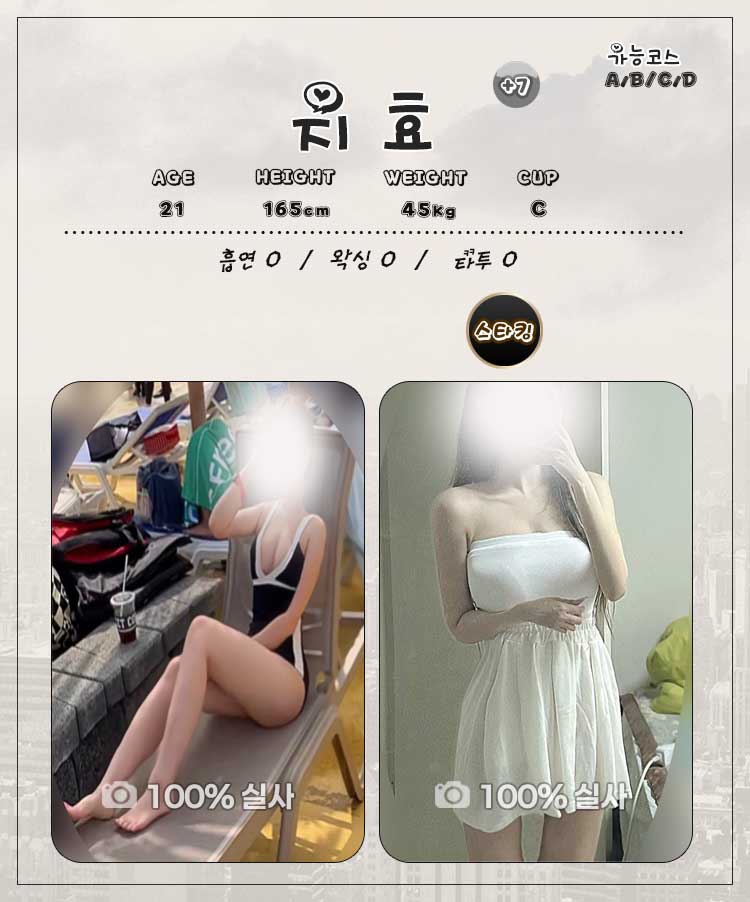 강서오피 인천유흥가 강서오피 강서 - 일품