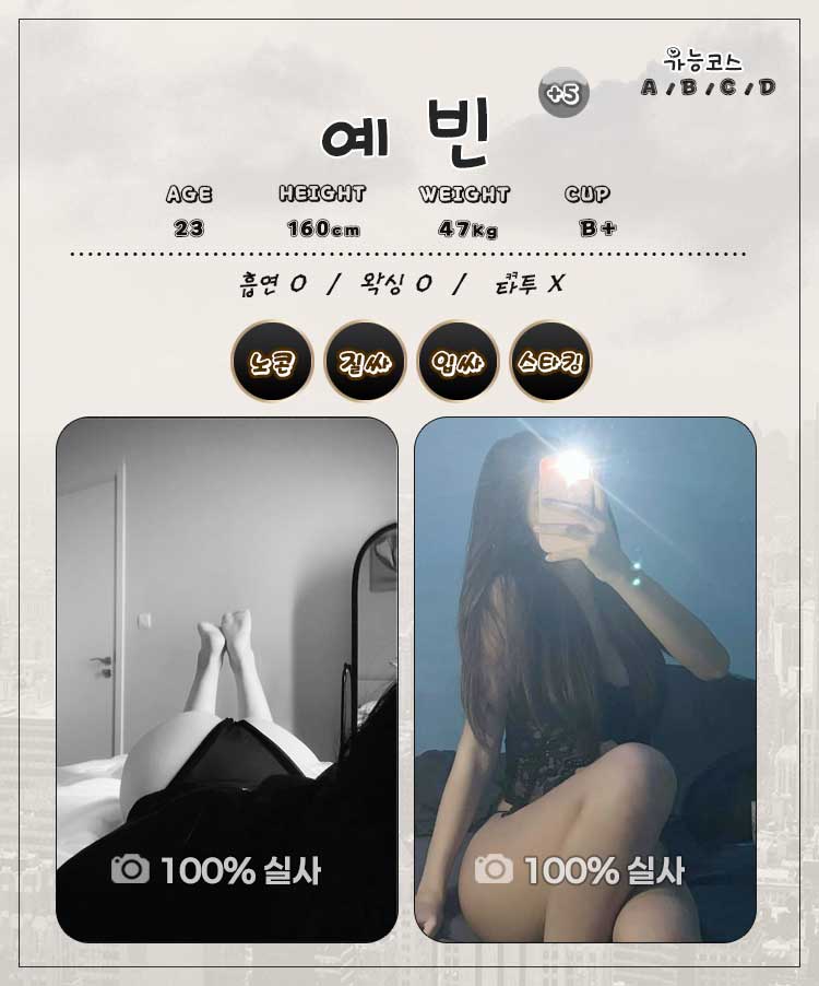 강서오피 인천유흥가 강서오피 강서 - 일품