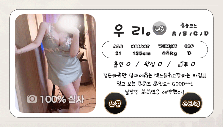 강서오피 인천유흥가 강서오피 강서 - 일품