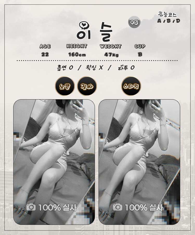 강서오피 인천유흥가 강서오피 강서 - 일품